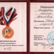 Свидетельство